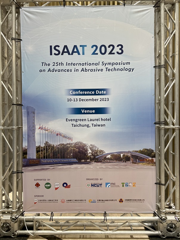 ISAAT 2023研討會